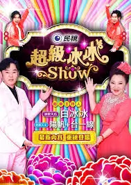 声浪计划